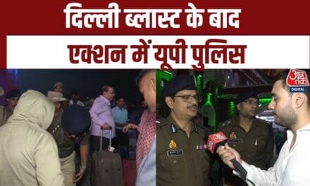 दिल्ली ब्लास्ट के बाद फरीदाबाद में RDX बरामद, कानपुर समेत पूरे UP में हाई अलर्ट