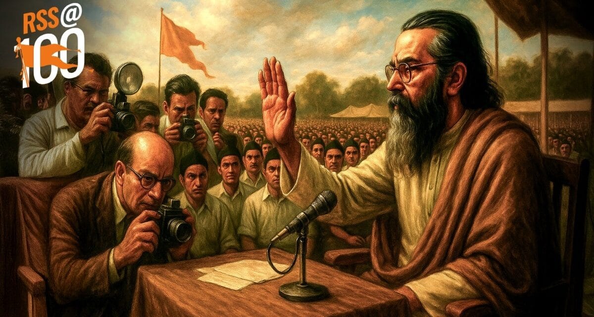 संघ के 100 साल: जब पहली बार RSS ने मनाया अपने सरसंघचालक का जन्मदिन