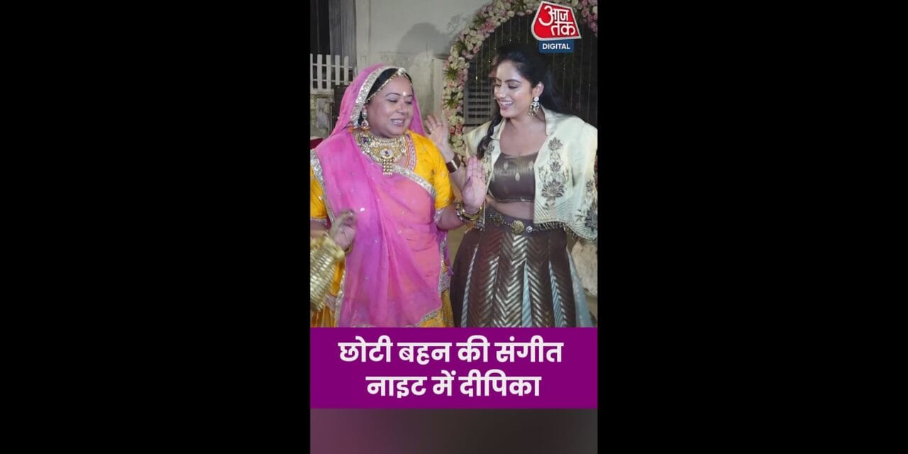 एक्ट्रेस दीपिका सिंह का दिखा अलग अंदाज