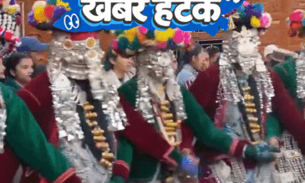 खबर हटके