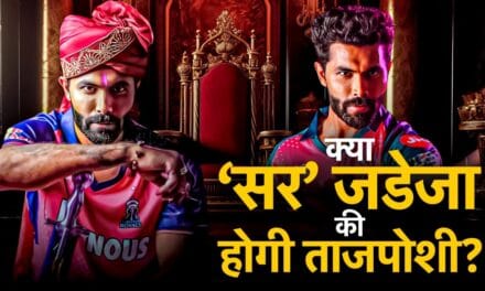 IPL टीम तो बदल ली, क्या राजस्थान के कप्तान भी बनेंगे जडेजा? राह में कितने रोड़े