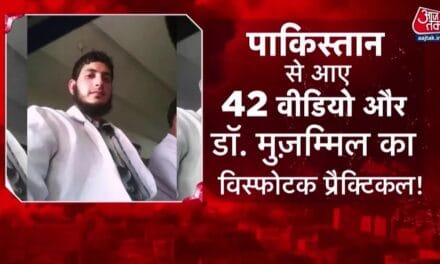 जैश ने अल फलाह तक कैसे पहुंचाया बम बनाने का फॉर्मूला, देखें खुलासा