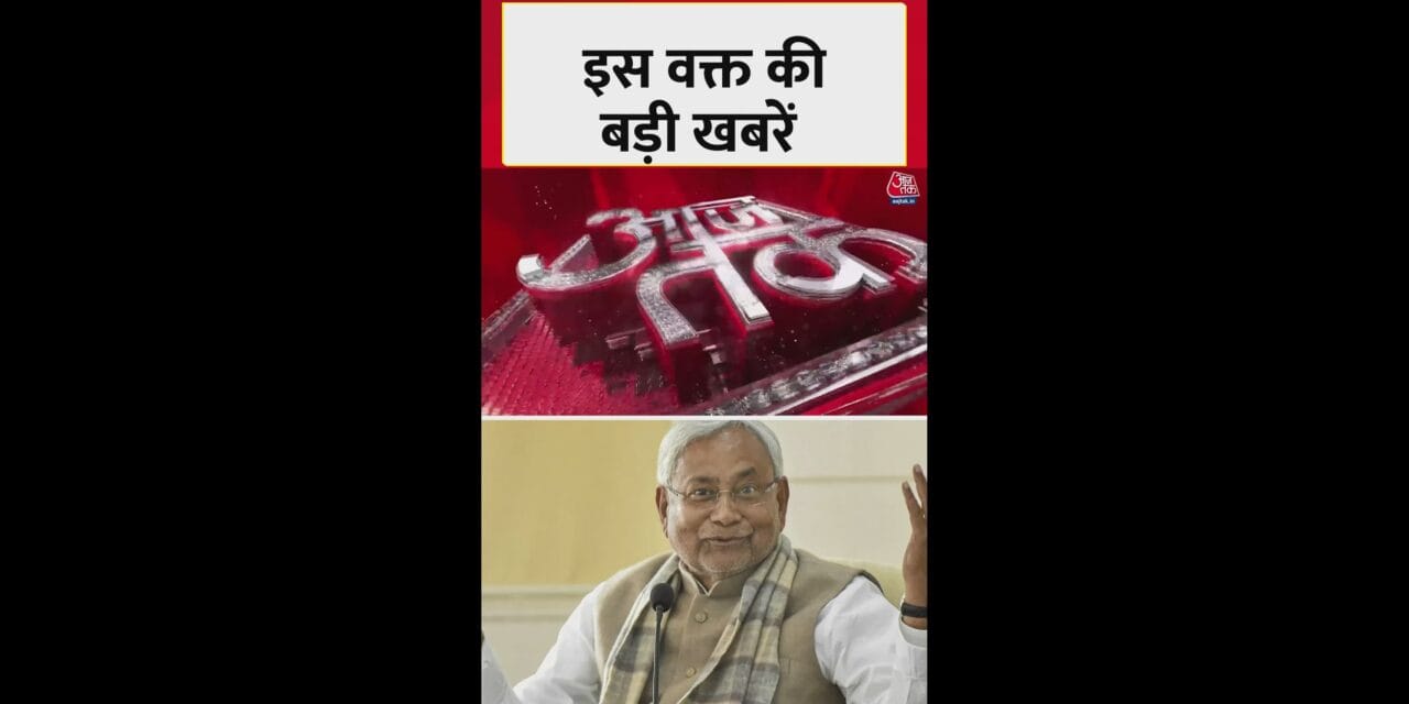 20 साल में पहली बार नीतीश को नहीं मिला बिहार का गृह विभाग
