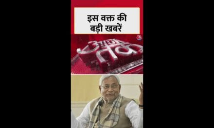 20 साल में पहली बार नीतीश को नहीं मिला बिहार का गृह विभाग