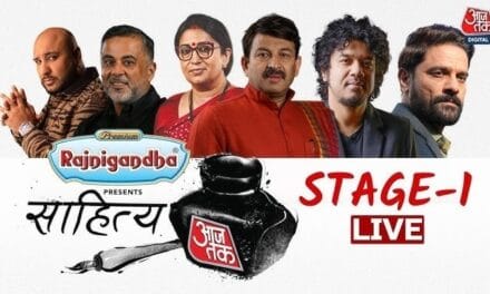 स्मृति ईरानी, जयदीप अहलावत और नेहा कक्कड़… साहित्य आजतक के आखिरी तीसरे दिन का पूरा शेड्यूल