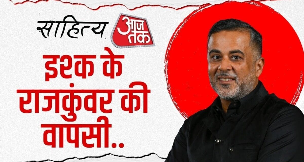 क्या फिर बनेगी चेतन भगत की लिखी किताब पर फिल्म? देखें राइटर से खास बातचीत