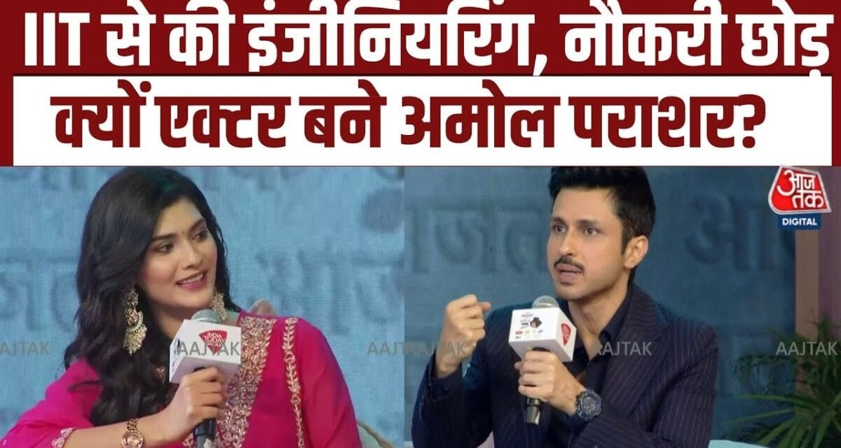 कैसी पार्टनर की है ख्वाहिश, क्या है खास स्किनकेयर रूटीन, एक्टर अमोल पराशर ने बताया सब