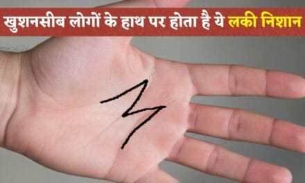 हथेली पर M का 'लकी निशान', कम उम्र में अमीर हो जाते हैं ऐसे लोग