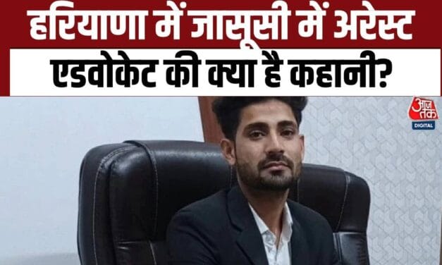 कौन है वकील र‍िजवान, ज‍िसकी पाकिस्तान के ल‍िए जासूसी में ग‍िरफ्तारी