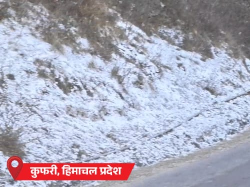 हिमाचल-7.3°C, पाइपों में पानी बर्फ बना:उत्तराखंड में गौरी कुंड सरोवर जमी; दक्षिण-पश्च