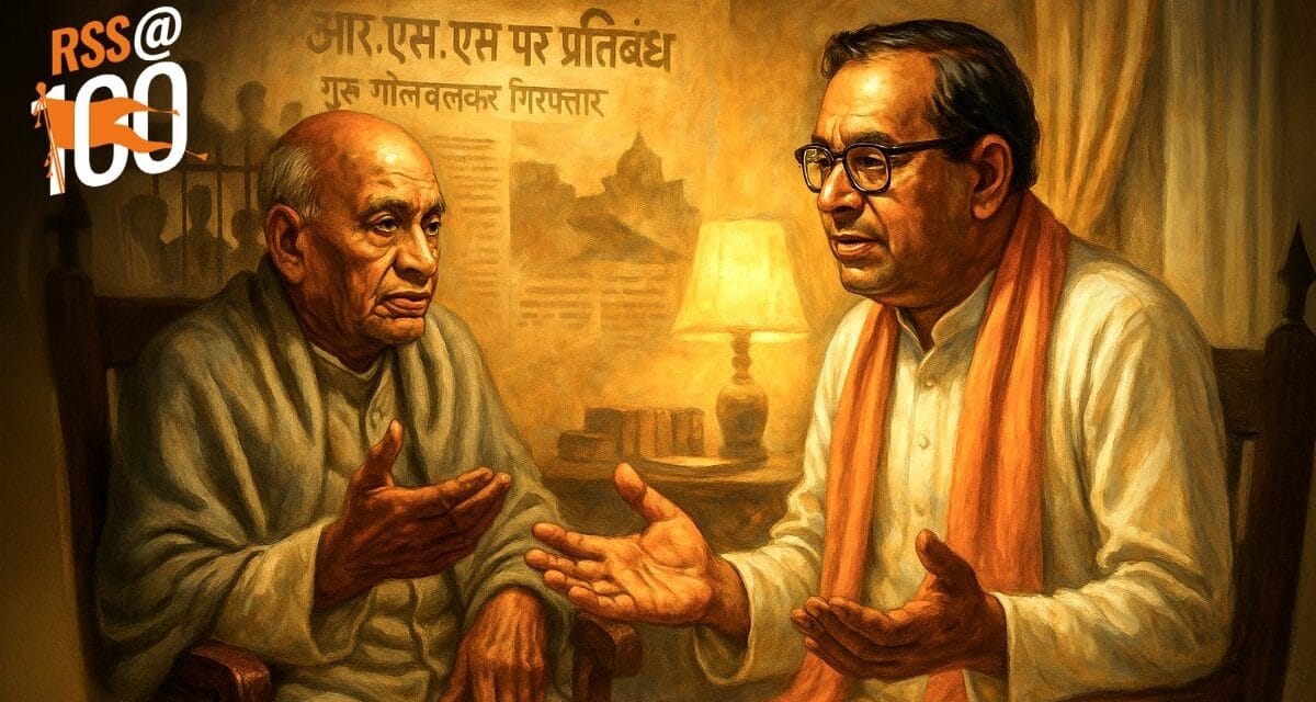 संघ के 100 साल: वो स्वयंसेवक जो बैन के खिलाफ सीधे पटेल से उलझ गया