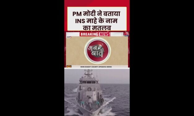 INS माहे पर क्या बोले पीएम मोदी?