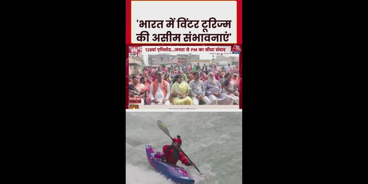 सर्दियों में भारत में विंटर टूरिज्म के तमाम अवसर