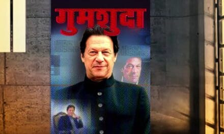 इमरान खान को लेकर परिवार-समर्थक परेशान, आखिर पूर्व पाक PM पर क्यों है इतना सस्पेंस?