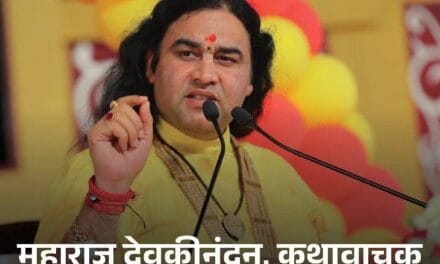 हिमाचल CM ने ट्रोलिंग के बाद राधे-राधे, राम-राम नारे लगाए:विवाद शांत करने की कोशिश; महाराज देवकीनंदन ने सनातन विरोधी बताया; ‌BJP भी हमलावर