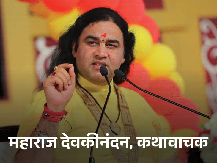 हिमाचल CM ने ट्रोलिंग के बाद राधे-राधे, राम-राम नारे लगाए:विवाद शांत करने की कोशिश; महाराज देवकीनंदन ने सनातन विरोधी बताया; BJP भी हमलावर