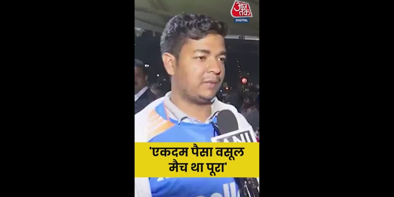 रांची वनडे में भारत की जीत पर फैंस गदगद