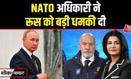 'रूस पर पहले ही वार…', देखें NATO के टॉप मिलिट्री सैन्य का बयान