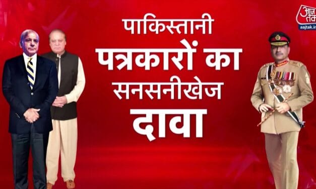 मुनीर को CDF बनाने वाली फाइल को शरीफ परिवार ने ठंडे बस्ते में डाला, देखें बड़ा दावा