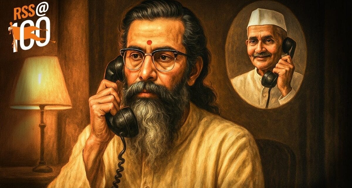 संघ के 100 साल: 1965 के युद्ध में जब शास्त्रीजी ने मांगी थी गुरु गोलवलकर से सहायता