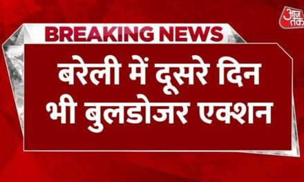 बरेली में दूसरे दिन भी बुलडोजर एक्शन जारी, बारात घर ध्वस्त