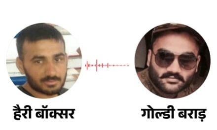 चंडीगढ़ मर्डर, गोल्डी बराड़ की धमकी से भड़का लॉरेंस गैंग:गैंगस्टर बॉक्सर बोला