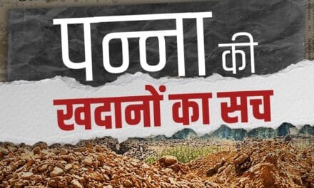 पन्ना के हीरे: किस्मत, खदानें और मजदूरों की कीमत