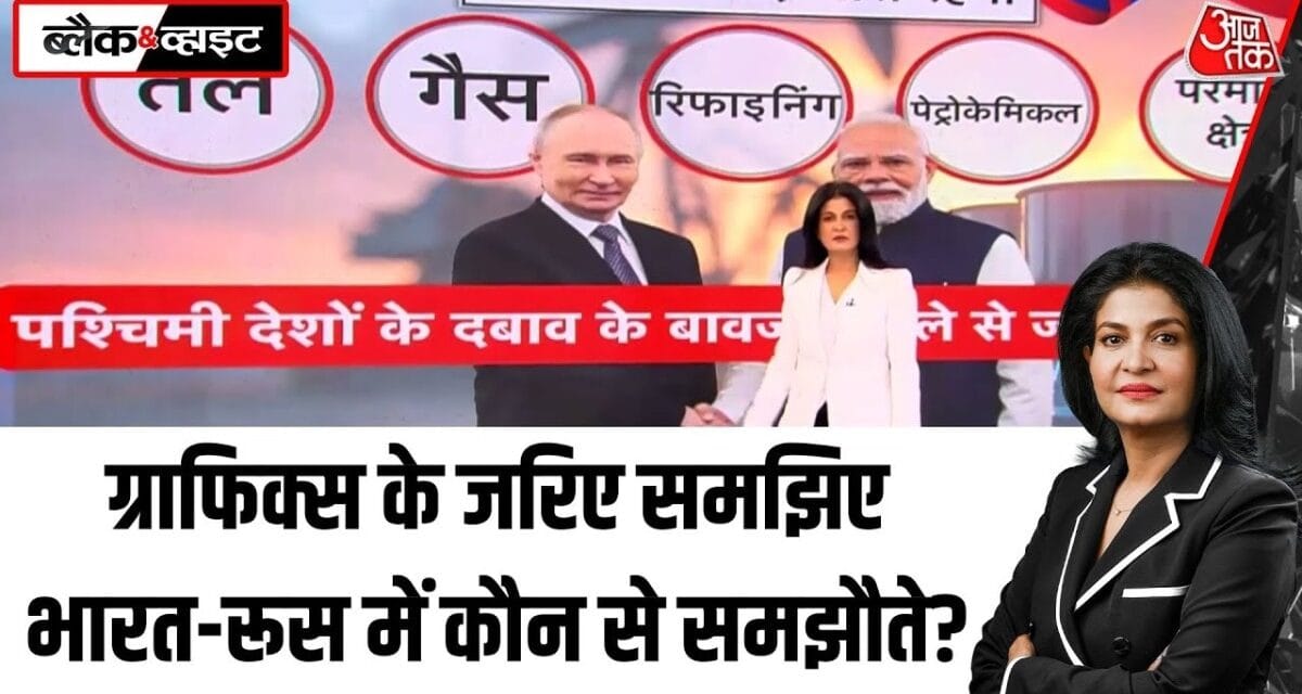 सैन्य तकनीक, स्पेस-एनर्जी… देखें भारत-रूस में किन समझौतों पर बनी सहमति
