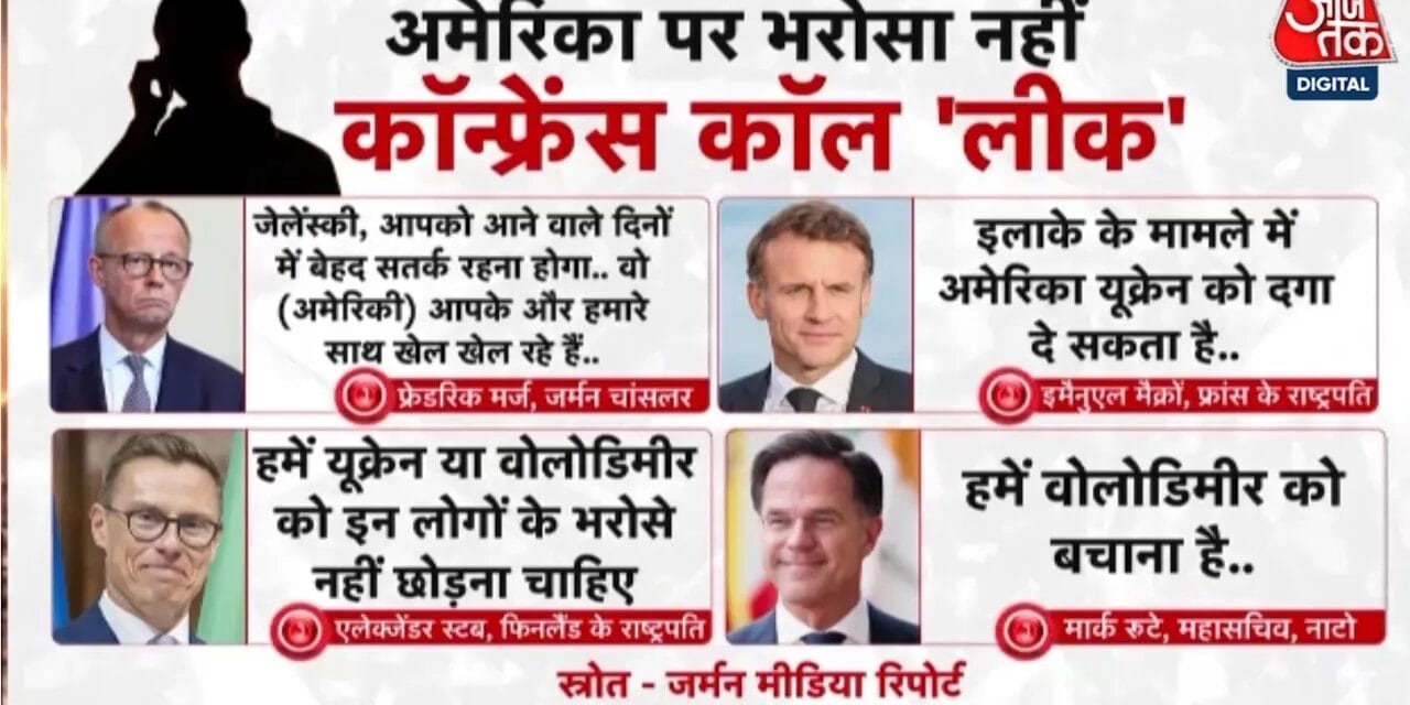 'US आपके-हमारे साथ खेल…', देखें जेलेंस्की को किसने चेताया