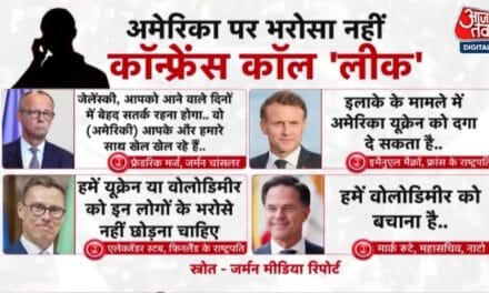 'US आपके-हमारे साथ खेल…', देखें जेलेंस्की को किसने चेताया