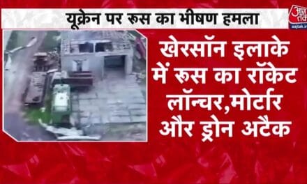 रूस ने यूक्रेनी इलाकों में तेज किए अटैक, देखें तबाही का मंजर