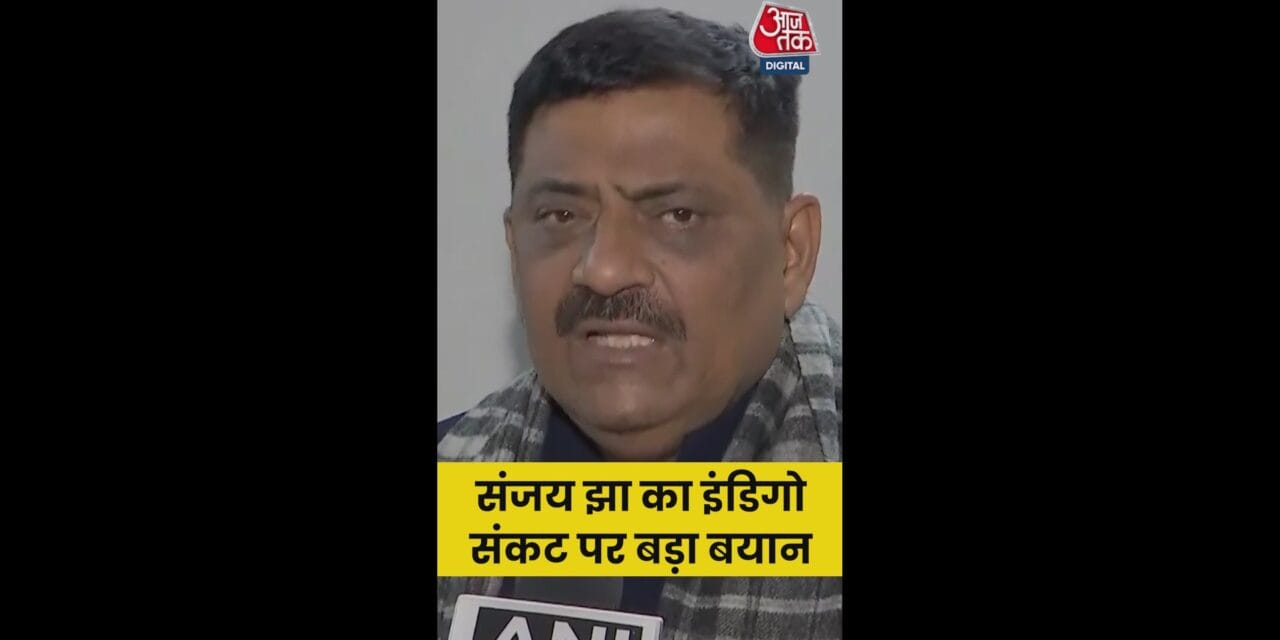 इंडिगो संकट पर क्या बोले संजय झा?