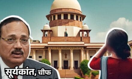 ‘प्राइवेट पार्ट पकड़ना रेप नहीं’ कहने पर सुप्रीम कोर्ट नाराज:CJI ने इलाहाबाद हाईकोर्ट से कहा