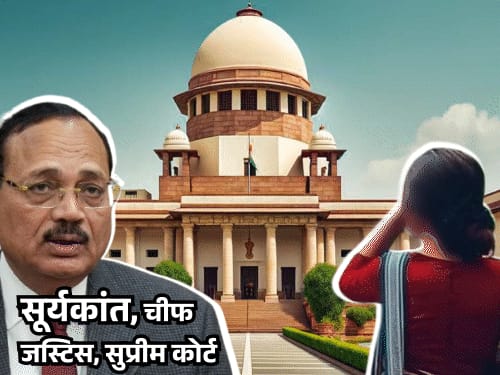 ‘प्राइवेट पार्ट पकड़ना रेप नहीं’ कहने पर सुप्रीम कोर्ट नाराज:CJI ने इलाहाबाद हाईकोर्ट से कहा