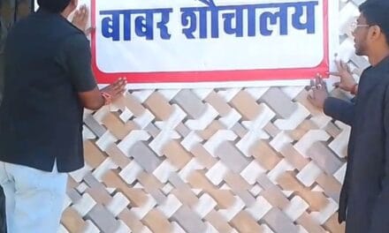 अशोकनगर में बीजेपी नेता ने ‘बाबर शौचालय’ के पोस्टर लगाए:कहा