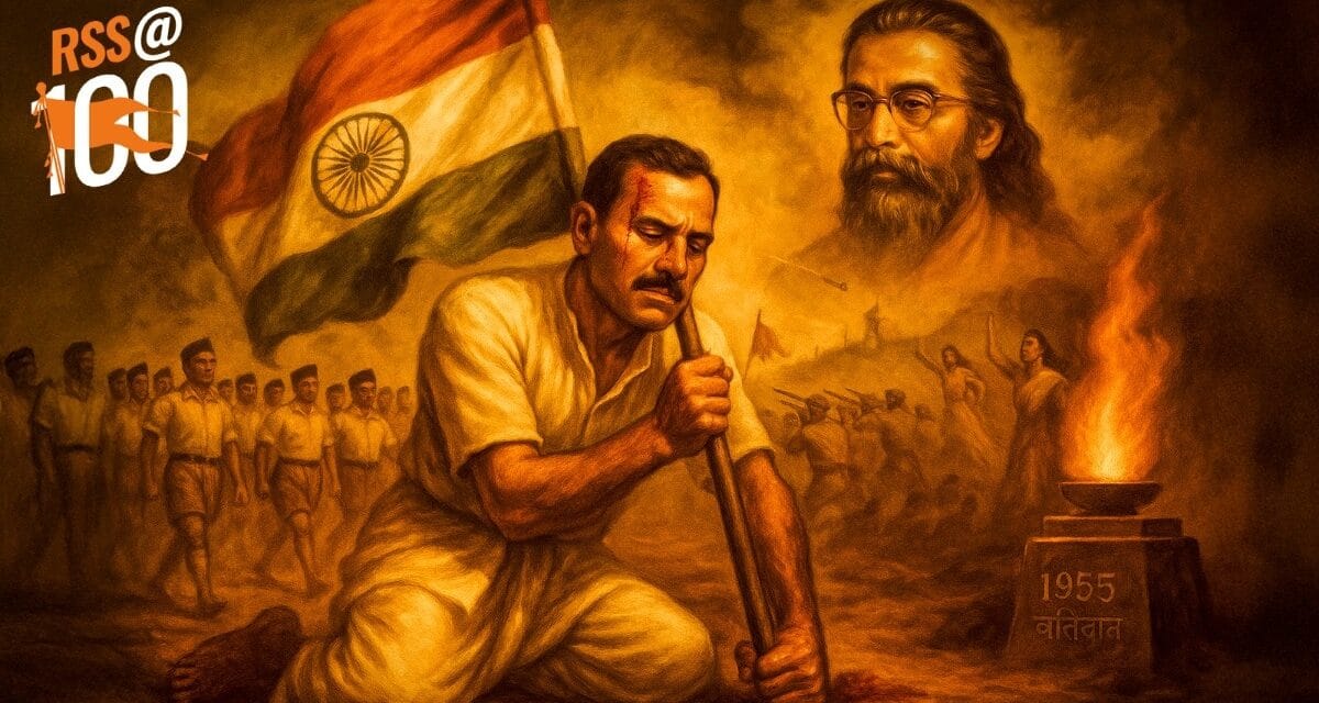 संघ के 100 साल: तिरंगा, फायरिंग और मौतें… गोवा की मुक्ति में बलिदान होने वाले स्वयंसेवकों की कहानी