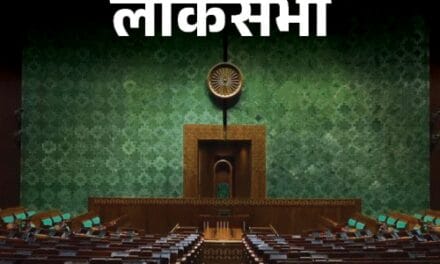 शीतकालीन सत्र का आठवां दिन:लोकसभा में चुनाव सुधारों पर कानून मंत्री जवाब देंगे; कल विपक्ष ने वोट चोरी का आरोप लगाया था