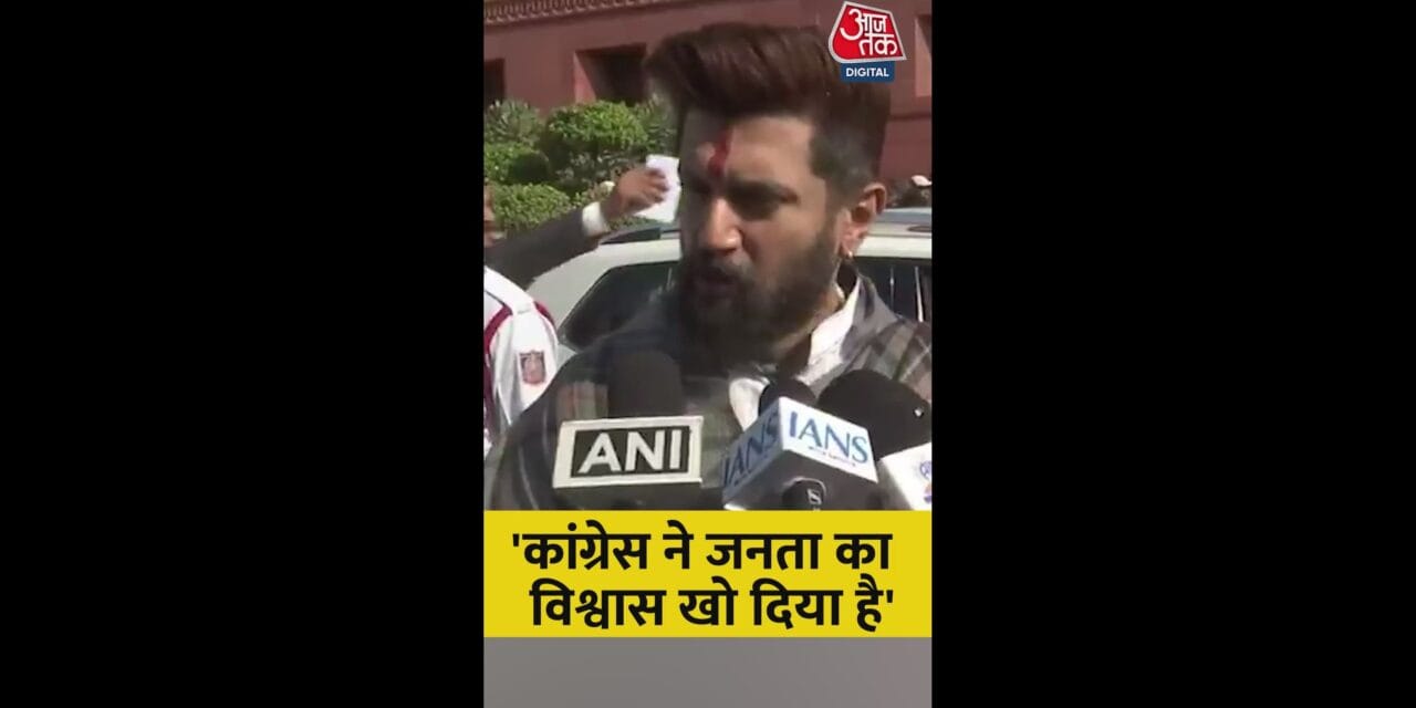 'कांग्रेस ने जनता का विश्वास खो दिया है', बोले चिराग पासवान