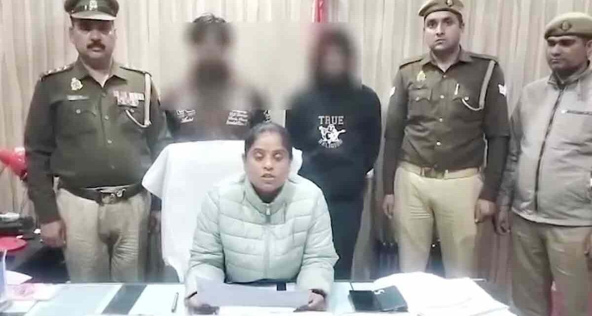 UP: वेटर बना फर्जी पुलिस कमिश्नर, नाबालिग से ठगे लाखों, दो गिरफ्तार