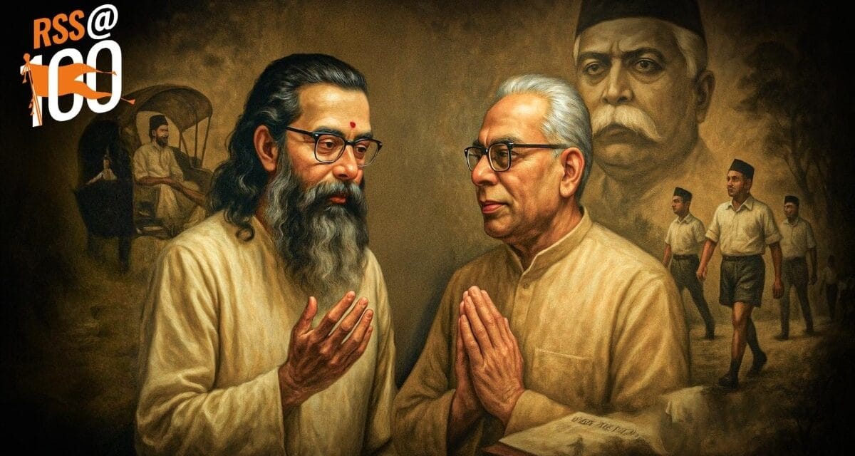 ना तस्वीर, ना समाधि… गोलवलकर भी जिनके सामने खुद को कहते थे 'नकली' सरसंघचालक