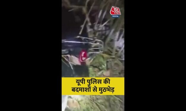 रायबरेली में पुलिस और बदमाशों में एनकाउंटर