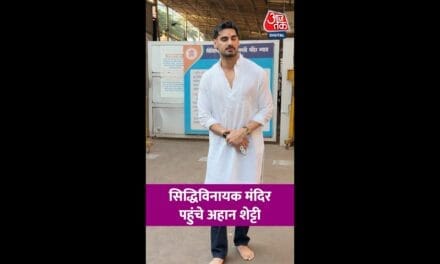 स‍िद्ध‍ि व‍िनायक मंद‍िर पहुंचे एक्टर अहान शेट्टी