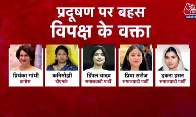 संसद में आज दिल्ली के वायु प्रदूषण पर चर्चा, प्रियंका करेंगी शुरुआत