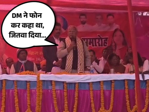 मांझी बोले-कैंडिडेट हार रहा था, DM को फोन कर जितवाया:अब कहा