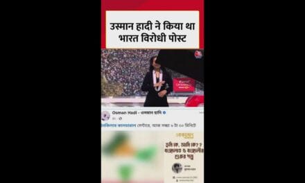उस्मान हादी की हत्या को लेकर बांग्लादेश में हिंसा