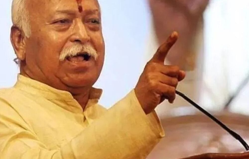 भागवत बोले