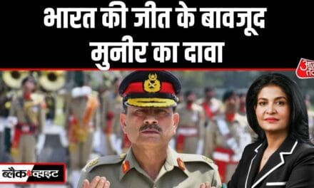 'अल्लाह की मदद मिली नहीं तो…', Op सिंदूर पर मुनीर ने छेड़ा नया राग