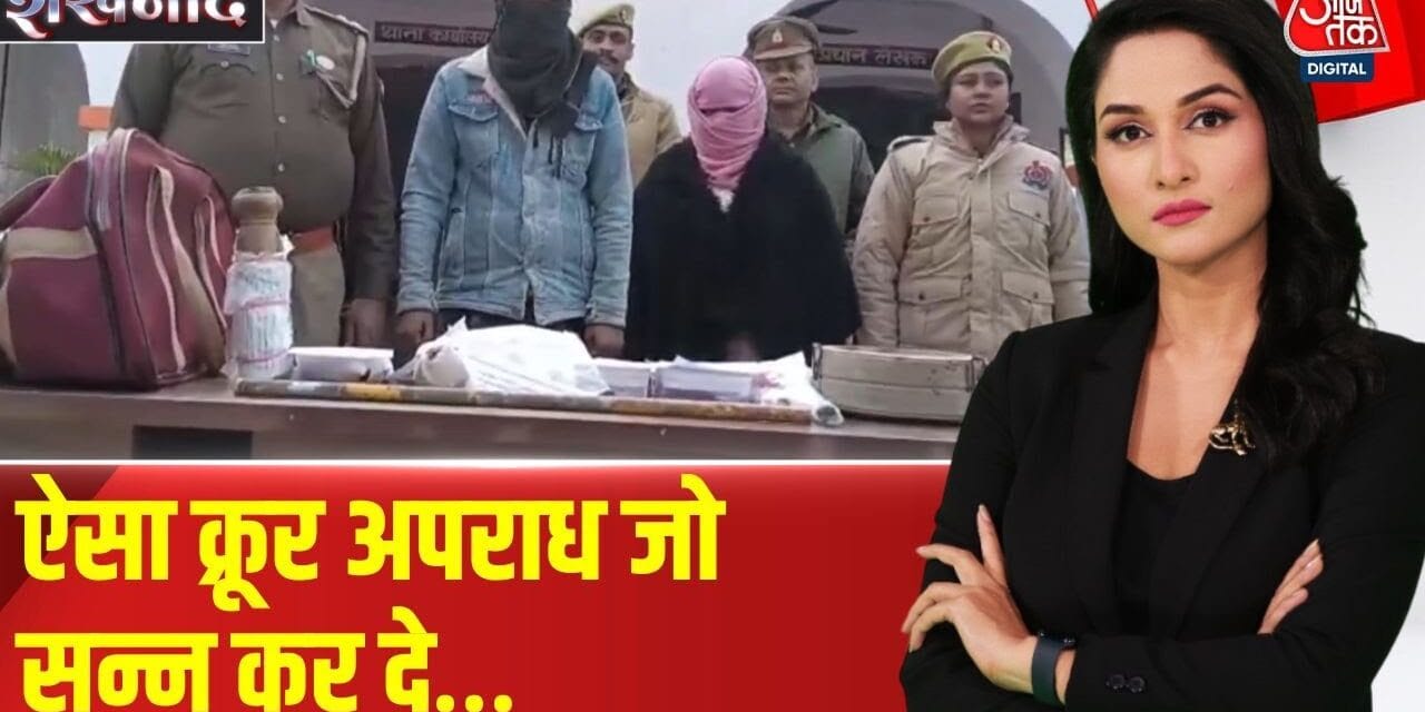 संभल में 'मुस्कान' जैसी वारदात, पत्नी ने प्रेमी संग मिलकर पति के किए टुकड़े