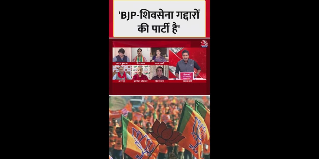 क्नग्रेस प्रवक्ता का BJP-शिवसेना पर वार