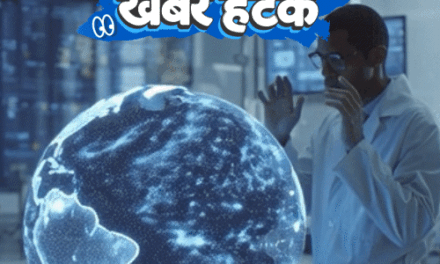 खबर हटके